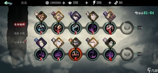 <a id='link_pop' class='keyword-tag' href='https://www.9game.cn/yzr3/'>影之刃3</a>怎么搭配技能