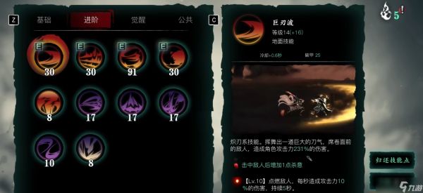 影之刃3怎么搭配技能