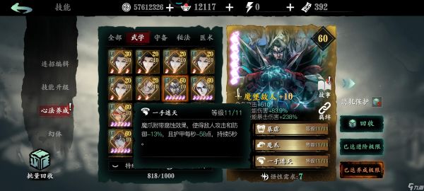 影之刃3怎么搭配技能