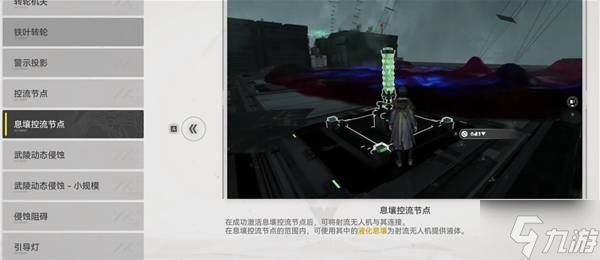 《明日方舟终末地》武陵快速开局蓝图 息壤与液体息壤蓝图分享