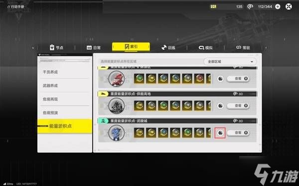 《明日方舟终末地》武器基质高效刷取方法