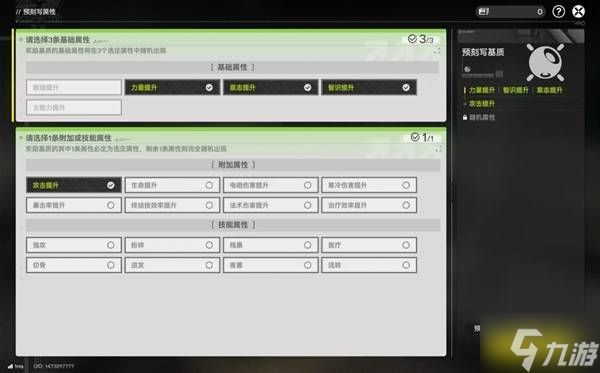 《明日方舟终末地》武器基质高效刷取方法