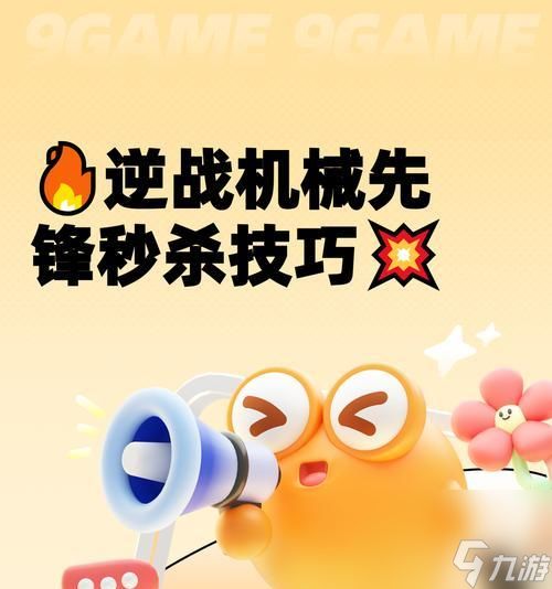 办公本上玩逆战有技巧吗？如何流畅体验游戏？