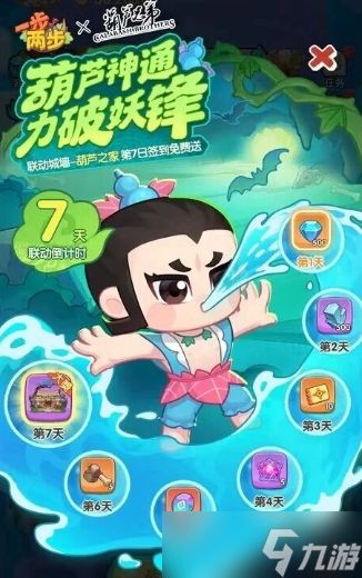 一步两步2026最新礼包码福利大全