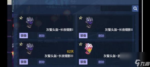 逆战量子头盔升级方法是什么？需要哪些材料？