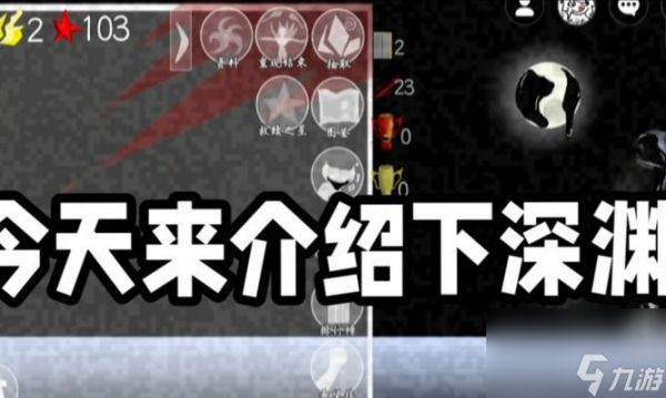 新版深渊的玩法是什么？如何在逆战中玩好新版深渊？