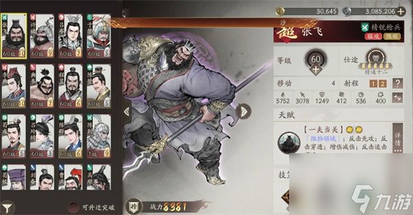 三国望神州十二周周本试炼五通关攻略