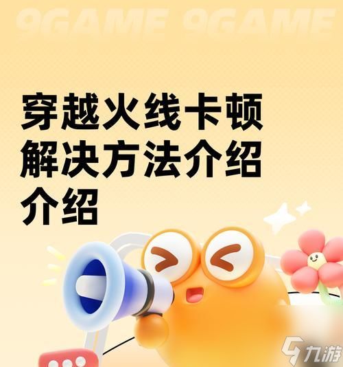 穿越火线辅助功能开启步骤是什么？