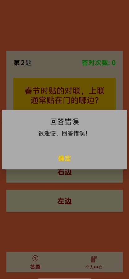 知典小状元好玩吗 知典小状元玩法简介