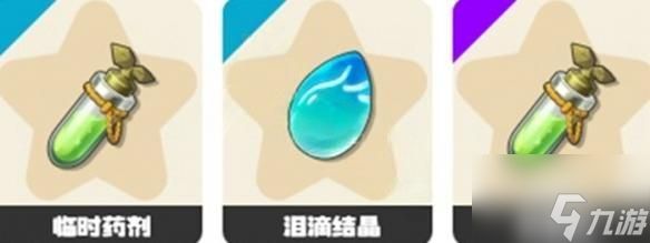 洛克王国世界恢复瓶药剂获取方法