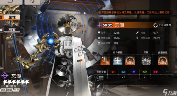 <a id='link_pop' class='keyword-tag' href='https://www.9game.cn/xinyuetongxing/'>新月同行</a>忘湖有哪些操作