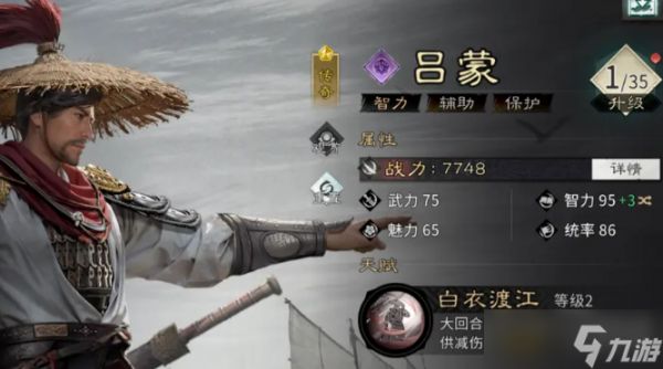 三国天下归心坦克英雄强度哪个厉害-坦克英雄强度一览