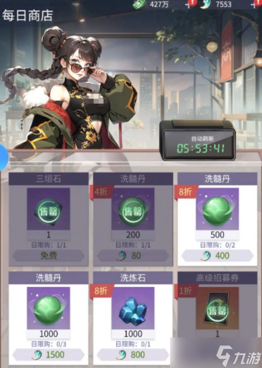 修真高手茨木怎么获取-茨木获取攻略