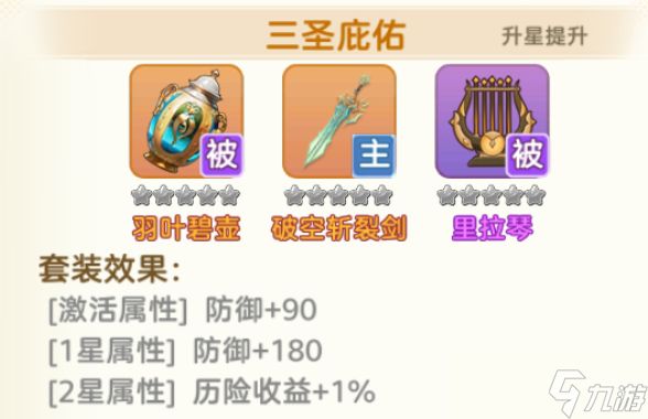 时空之弦秘宝系统怎么玩-秘宝系统作用介绍