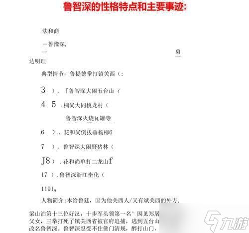英雄联盟中生的性格特点是什么？