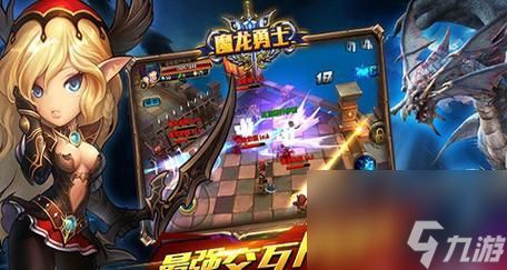 魔龙与勇士游戏攻略（带你揭秘游戏中的关键技巧与隐藏任务）