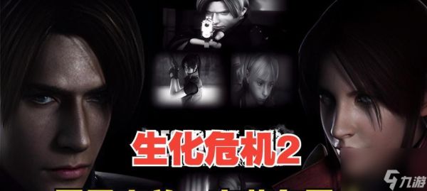 生化危机2里昂观察室进入方法是什么?