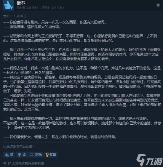 中式梦核《千禧梦》Steam发售获97%好评：首发34元 玩家直呼对味