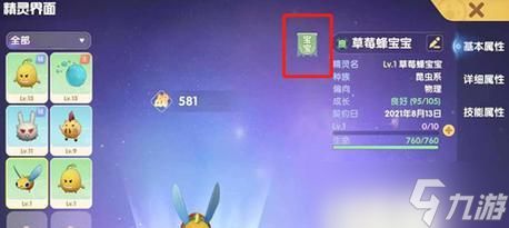 《摩尔庄园手游》游戏攻略（用心探索）