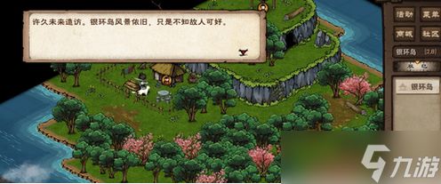 烟雨江湖恒山派门派经营解锁攻略