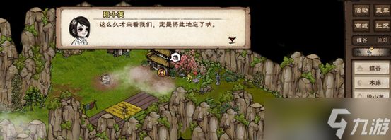 烟雨江湖恒山派门派经营解锁攻略