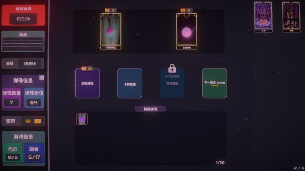 心跳弹珠台什么时候出 公测上线时间预告