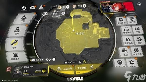 明日方舟终末地好友添加教学