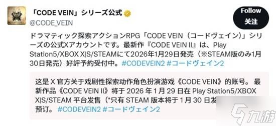 游戏流程仅有30H？《噬血代码2》明日将发售