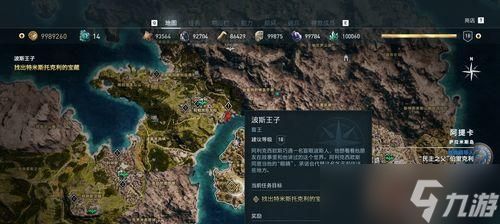 《刺客信条奥德赛收债人攻略》（奥德赛游戏中收债人主线任务详解）