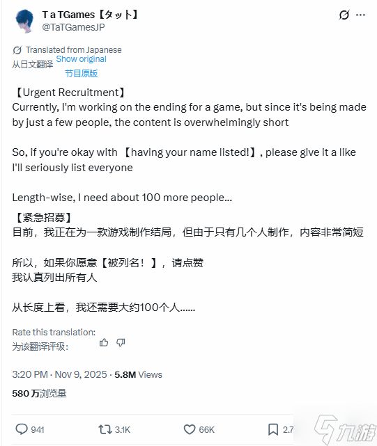 《黄昏时的月美草》作者集赞超6万 耗费约300小时将支持者名字填入游戏结尾