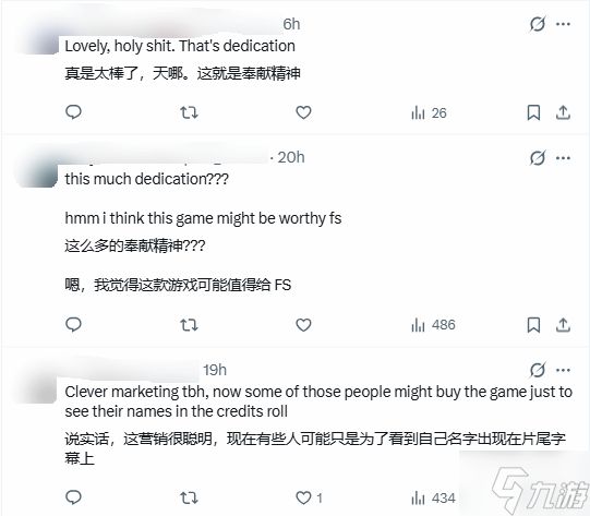 《黄昏时的月美草》作者集赞超6万 耗费约300小时将支持者名字填入游戏结尾