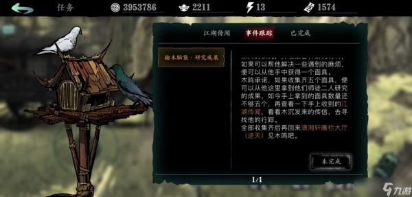 影之刃3武器怎么得到