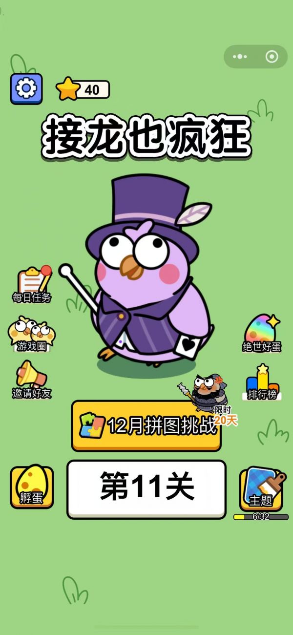 接龙也疯狂什么时候出 公测上线时间预告