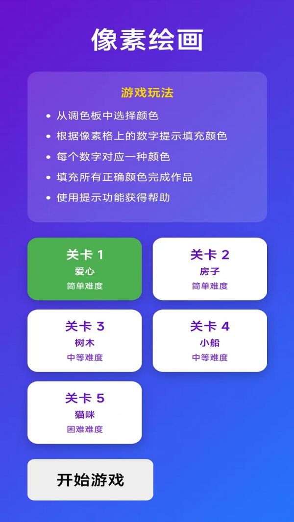 像素绘画什么时候出 公测上线时间预告