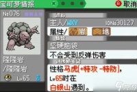 口袋妖怪究极绿宝石5沙基拉斯的初级形态在哪