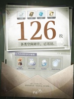 《世界之外》系统传讯 | 126枚各类空间碎片登录即领