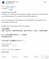 《黄昏时的月美草》作者集赞超6万 耗费约300小时将支持者名字填入游戏结尾