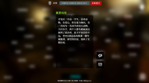 林山海探案集什么时候出 公测上线时间预告