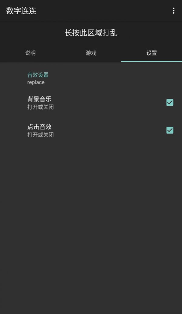 数字连连好玩吗 数字连连玩法简介
