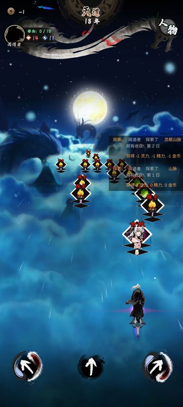 逐火之旅什么时候出 公测上线时间预告