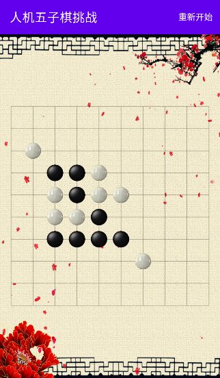 人机五子棋挑战什么时候出 公测上线时间预告