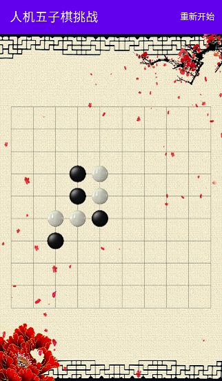 人机五子棋挑战什么时候出 公测上线时间预告