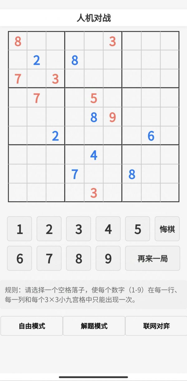 数独棋什么时候出 公测上线时间预告