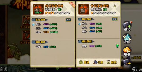 火影忍者如何高效率刷饰品