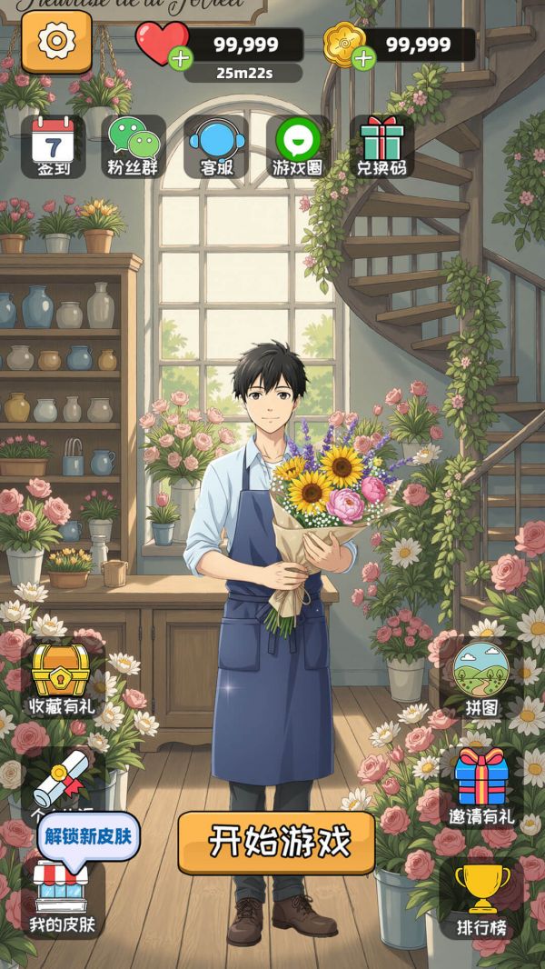 悠闲消除物语什么时候出 公测上线时间预告