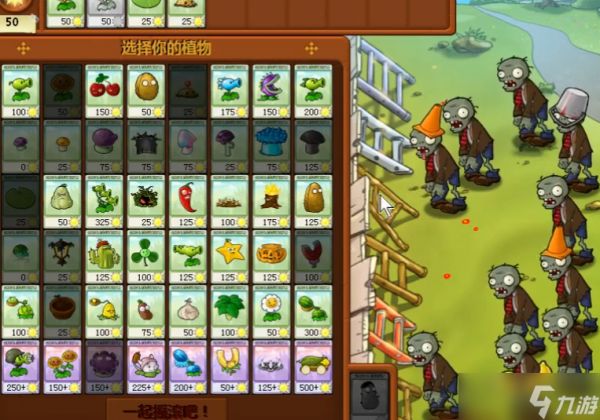 植物大战僵尸无尽版怎么过