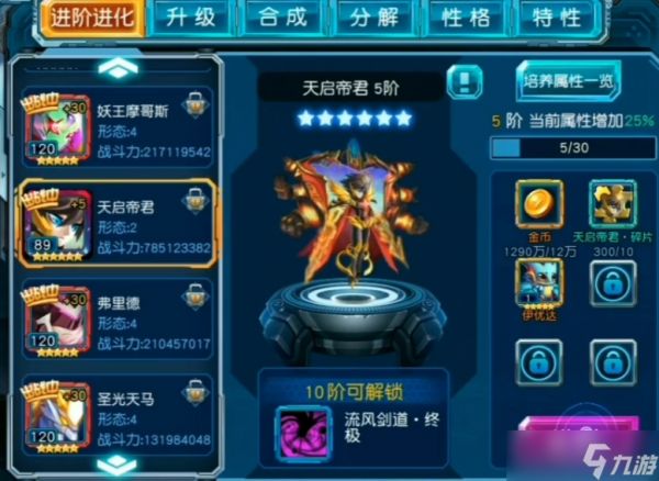 赛尔号超级英雄精灵怎么进化到3形态