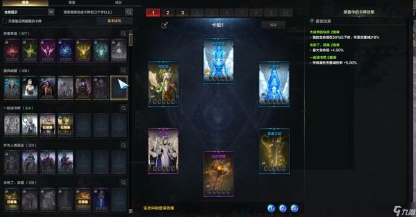 <a id='link_pop' class='keyword-tag' href='https://www.9game.cn/mingyunfangzhou/'>命运方舟</a>狂战士卡牌怎么选