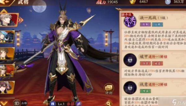 放开那三国3张郃怎么破