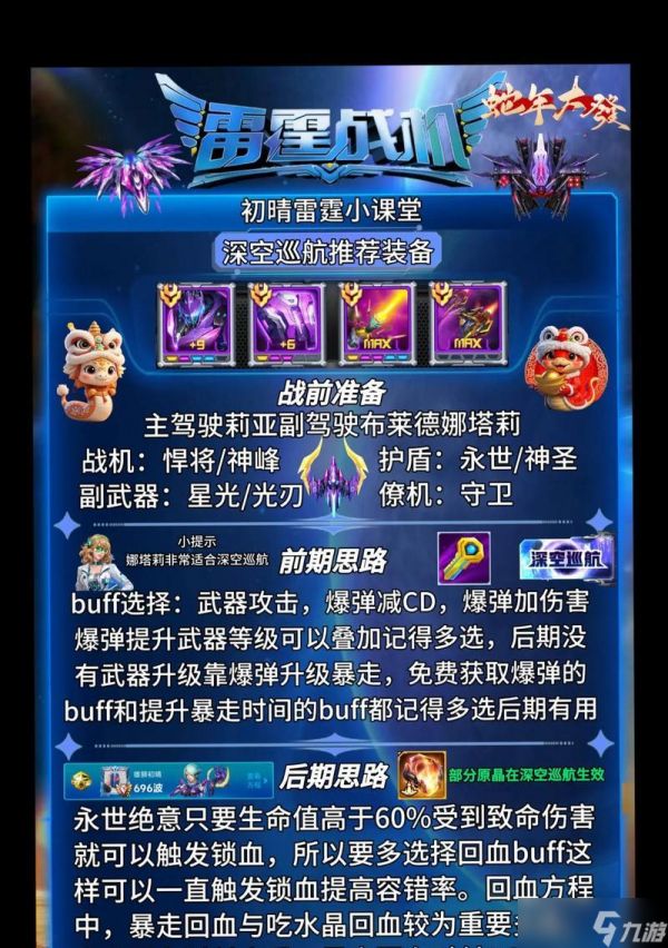 雷霆一击对战技巧进阶变招打法指南（掌握雷霆一击的关键技巧与策略）